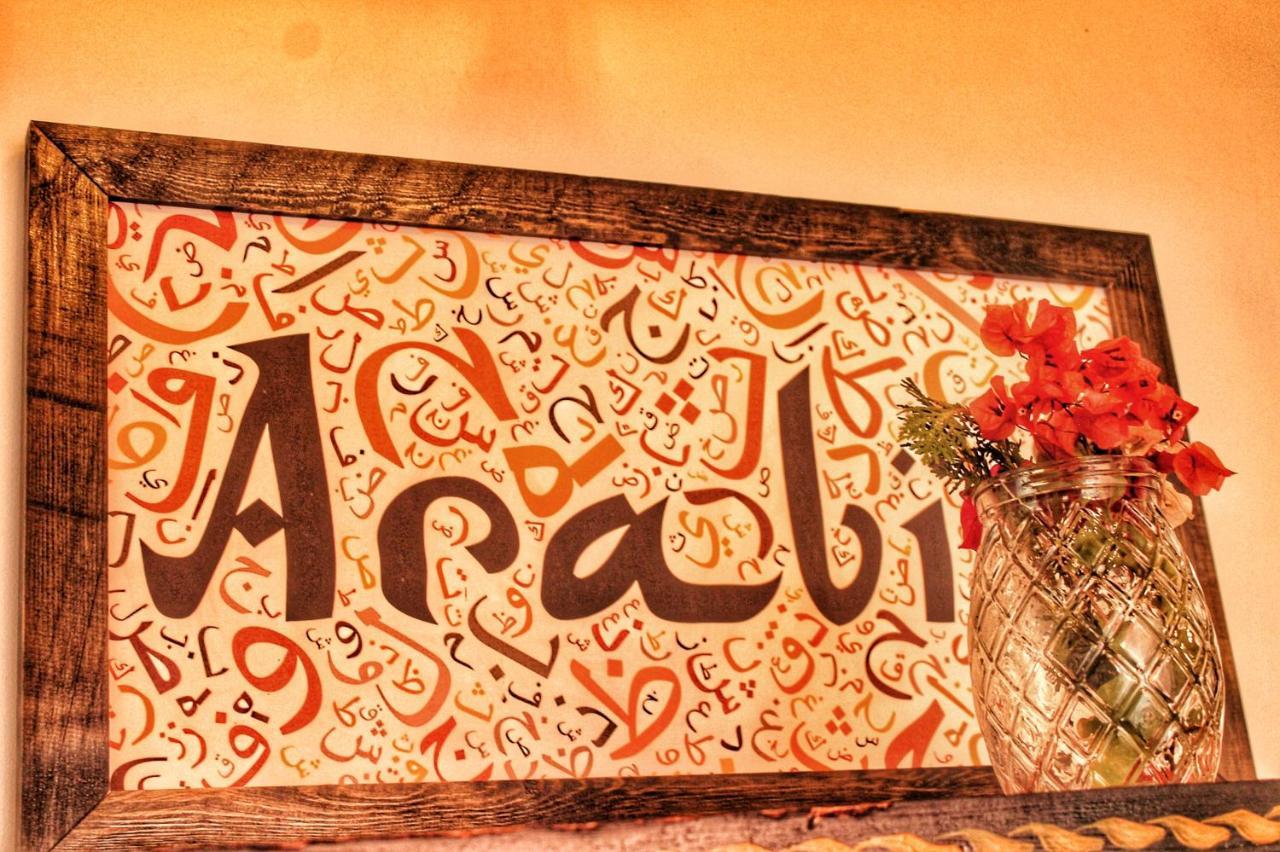 Riad Arabic House & Spa Μαρακές Εξωτερικό φωτογραφία